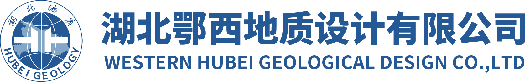 鄂西地质设计有限公司 Logo